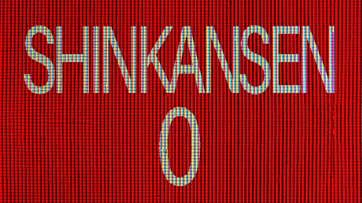 Shinkansen 0 تحميل مجانا